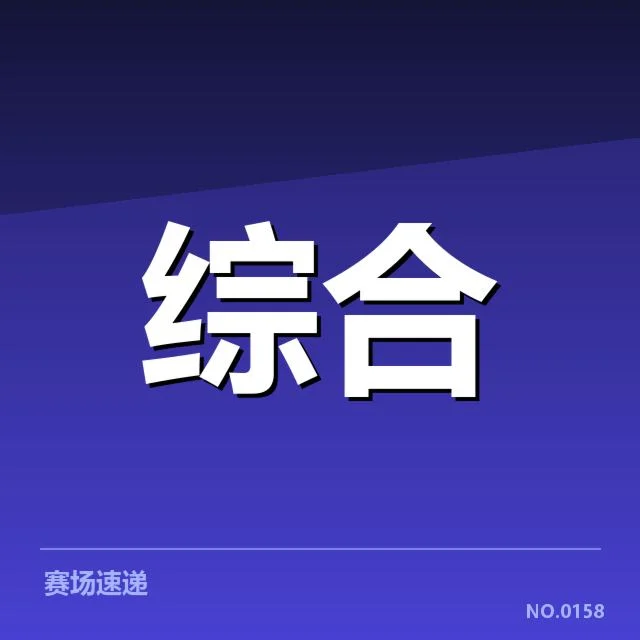 已确认的群众体育投资实际项目清单