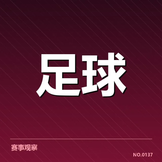 孙兴慜转会传闻与官方确认事实