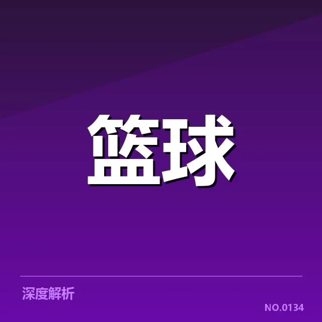 已公布的集训名单与赛程安排